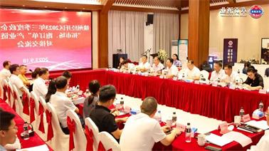 赣州经开区2023年三季度政企圆桌会在<a href='http://ac1.jyb333.cc/'>博彩九州平台</a>顺利召开